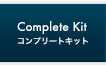 Complete Kit / コンプリートキット